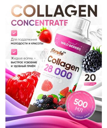 Fitrule Nutrition Fittrol Collagen Collagen concentrate 500 ml Forest berries