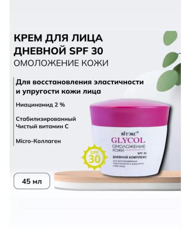 Belita Vitex A set of care cosmetics for skin rejuvenation - Buy Online on GoSupps.com