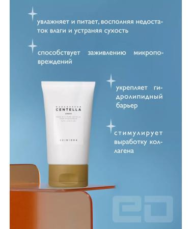 SKIN1004 Moisturizer Centella face cream - Buy Online on GoSupps.com