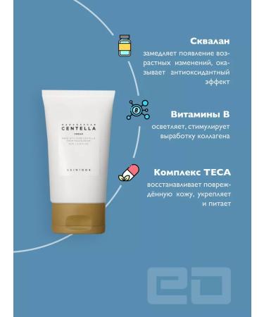 SKIN1004 Moisturizer Centella face cream - Buy Online on GoSupps.com