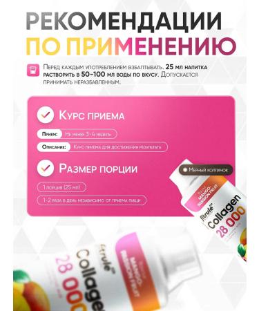 Fitrule Nutrition Collagen Phyttra Collagen concentrate 1000 ml of Maracui mango - Buy Online on GoSupps.com