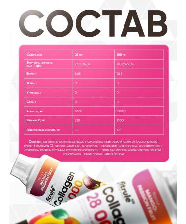 Fitrule Nutrition Collagen Phyttra Collagen concentrate 1000 ml of Maracui mango - Buy Online on GoSupps.com