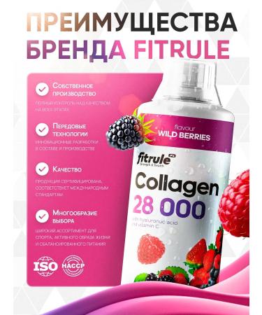 Fitrule Nutrition Fittrol Collagen Collagen concentrate 1000 ml Forest berries - Buy Online on GoSupps.com