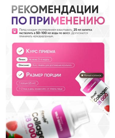 Fitrule Nutrition Fittrol Collagen Collagen concentrate 1000 ml Forest berries - Buy Online on GoSupps.com