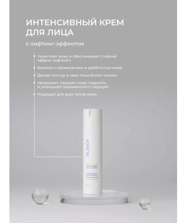 ELSEDA Intensive face cream with lifting effect - Buy Online on GoSupps.com