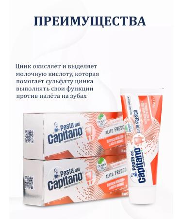 Pasta Del Capitano Toothpaste fresh breathing 75ml 2pcs - Buy Online on GoSupps.com