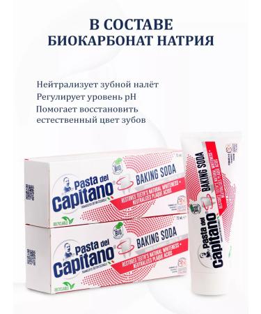 Pasta Del Capitano Toothpaste bleaching 75 ml 2pcs - Buy Online on GoSupps.com