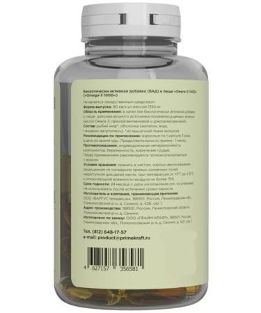 Prime Kraft Omega-3 omega-3 1000 mg fatty acids 90 capsules - Buy Online on GoSupps.com