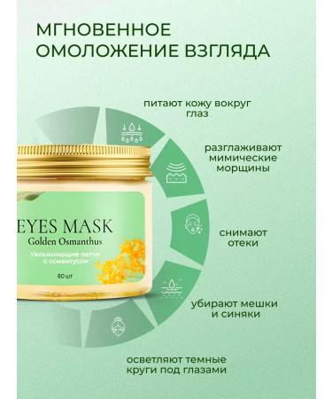 Gegemoon Patches for the eyes from edema and bags of fabric anti -aging - Buy Online on GoSupps.com