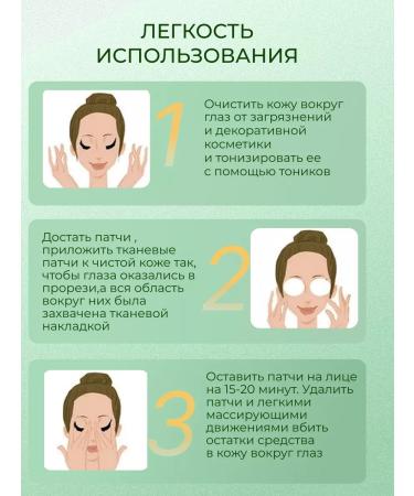 Gegemoon Patches for the eyes from edema and bags of fabric anti -aging - Buy Online on GoSupps.com