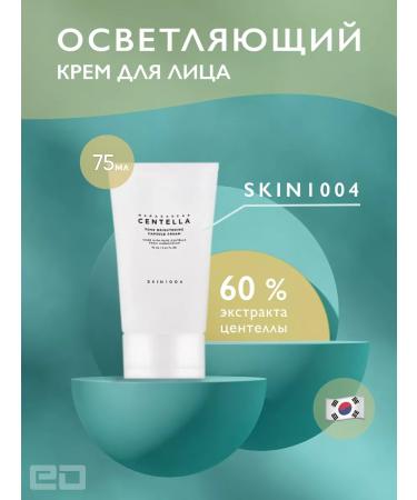 SKIN1004 Whitening face cream Centella