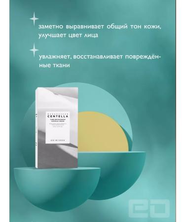 SKIN1004 Whitening face cream Centella - Buy Online on GoSupps.com