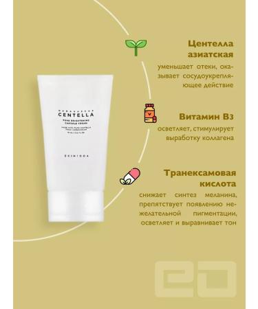 SKIN1004 Whitening face cream Centella - Buy Online on GoSupps.com