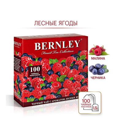 BERNLEY Tea in bags black 100 pcs. Forest berries