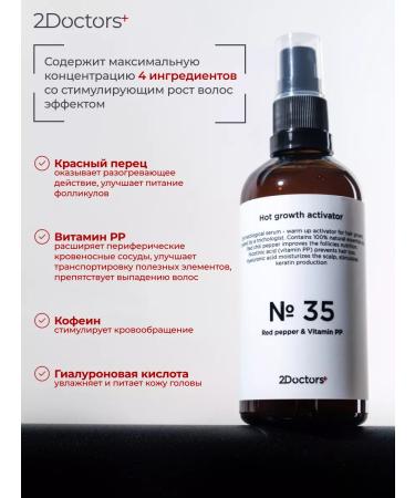 Skin&Hair Hair for hair with red pepper - Buy Online on GoSupps.com