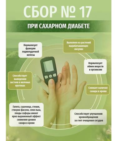 Herbs of the Caucasus Diabetes mellitus collection 200 g - Buy Online on GoSupps.com