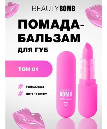 Beauty Bomb Lipstick-lip balm with a shade of Color Lip Balm tone 01