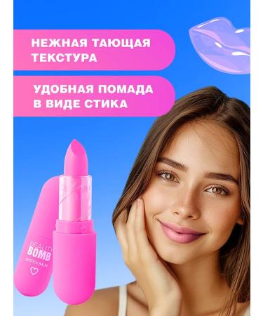 Beauty Bomb Lipstick-lip balm with a shade of Color Lip Balm tone 01 - Buy Online on GoSupps.com