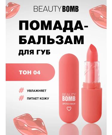 Beauty Bomb Lipstick-lip balm with a shade of Color Lip Balm tone 04