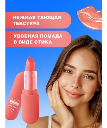 Beauty Bomb Lipstick-lip balm with a shade of Color Lip Balm tone 04 - Buy Online on GoSupps.com
