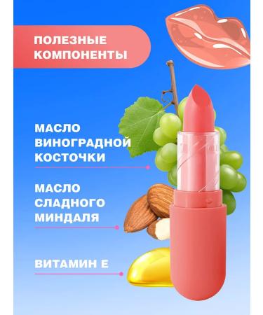 Beauty Bomb Lipstick-lip balm with a shade of Color Lip Balm tone 04 - Buy Online on GoSupps.com