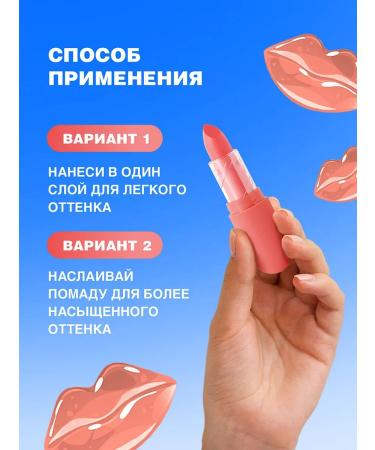 Beauty Bomb Lipstick-lip balm with a shade of Color Lip Balm tone 04 - Buy Online on GoSupps.com