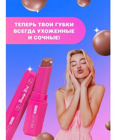 Beauty Bomb Lipstick lip balm 03 jenny brown with shimmer - Buy Online on GoSupps.com