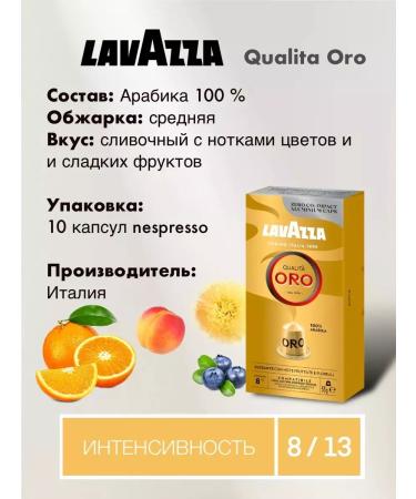 Lavazza Capsule coffee Qualita oro 20 caps + lungo 20 capc - Buy Online on GoSupps.com