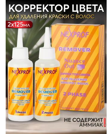 NEXXT Professional Washing for hair professional from paint