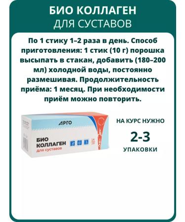 biolite Bio collagen for joints 14 sticks of 10 g - Buy Online on GoSupps.com