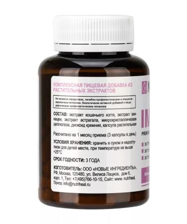 Nutriheal Plant complex for immunity in capsules - Buy Online on GoSupps.com