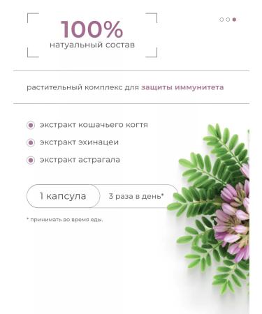 Nutriheal Plant complex for immunity in capsules - Buy Online on GoSupps.com