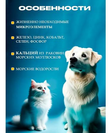 Marimix Sea Calcium with microelements 50 TB - Buy Online on GoSupps.com