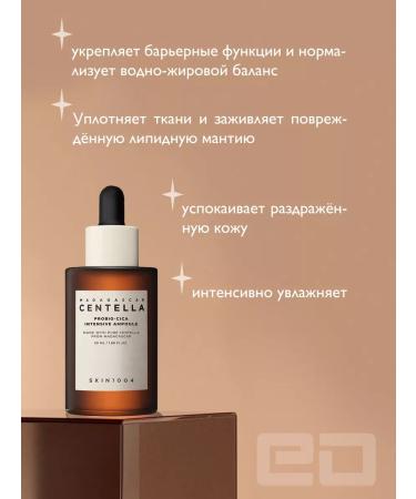 SKIN1004 Intensive serum for the elasticity of the skin Centella - Buy Online on GoSupps.com
