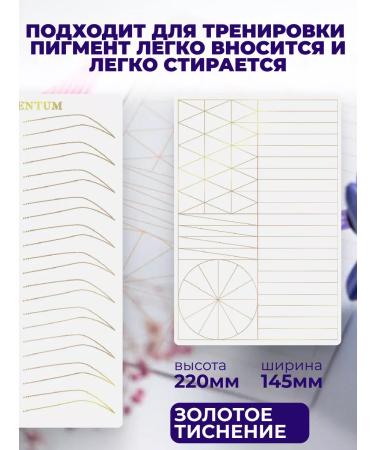 Permanentum Artificial leather for permanent for teaching pm eyebrows - Buy Online on GoSupps.com