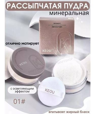 Matte White face powder