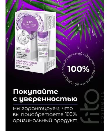 NatureLight Feature cream hyaluronic - Buy Online on GoSupps.com