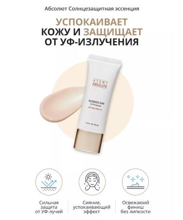Atomy Atomi Absolute Sunscare Cream Essence for the Face SPF 50+ - Buy Online on GoSupps.com