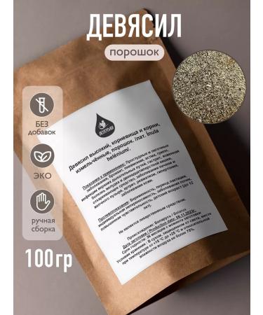 Nine root ground powder 100 g
