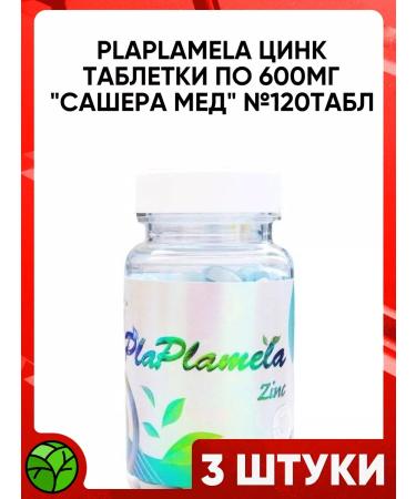Sashera-Med PLAPLAMELA ZINC zinc 120 tablets