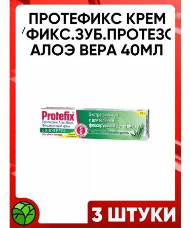 Altaimag Cream for fixing dentures Aloe Vera 40ml