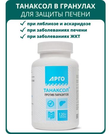 biolite Tanaxol granules 120 g