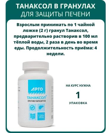 biolite Tanaxol granules 120 g - Buy Online on GoSupps.com