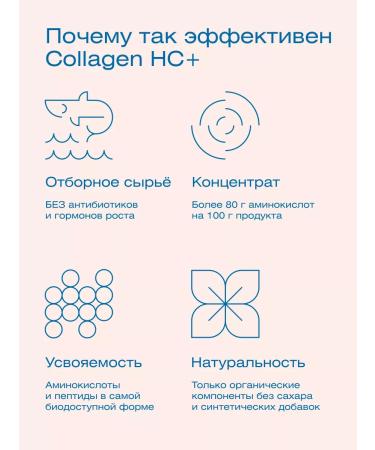 Health Code Enzymatic fish collagen NS+ in powder (Sasha) - Buy Online on GoSupps.com