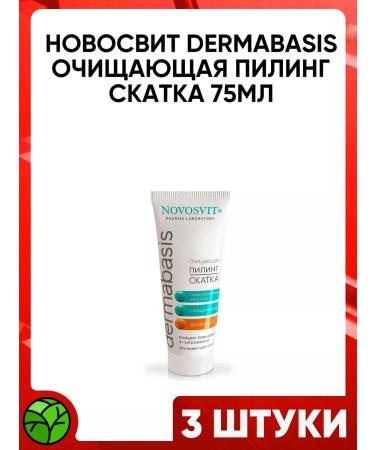 Novosvit Novosvvit Dermabasis Cleansing Piling Skatka 75ml