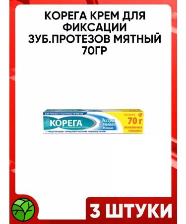 Altaimag Korega cream for fixing dentures mint extrasive