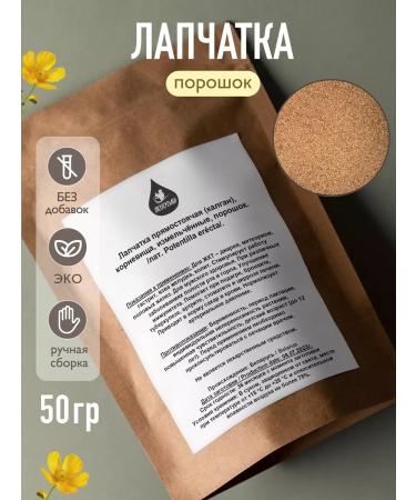 Lapcut erect (kalgan) chopped powder 50 g