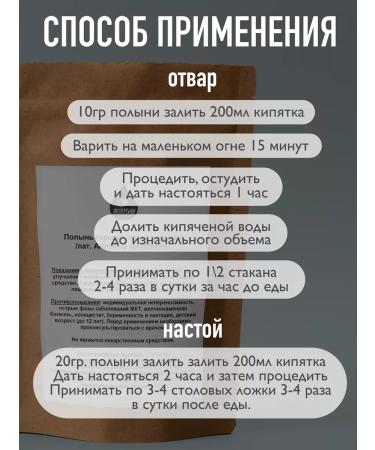 Wormwood bitter grass is whole 200 grams - Buy Online on GoSupps.com