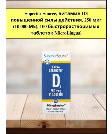Superior Source Vitamin D3 250 g 100 Microlingual tablets