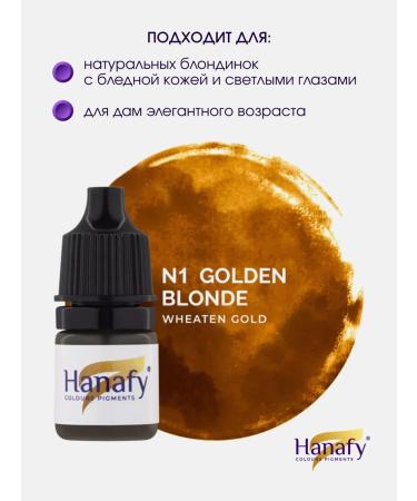 Hanafy Pigment for permanent and tattoo of eyebrows No. 1 Hanafi - Buy Online on GoSupps.com